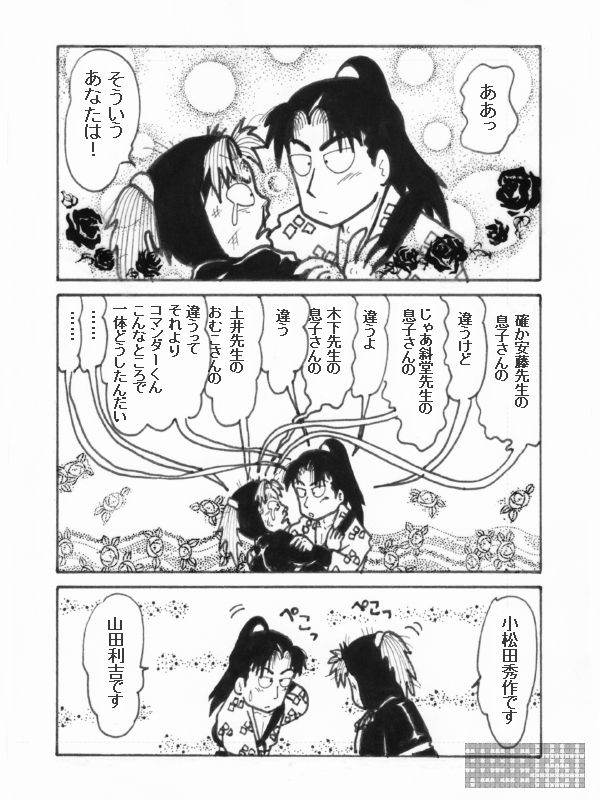 悪亜描キ webマンガサイト 忍たま・落第忍者乱太郎 山田利吉と