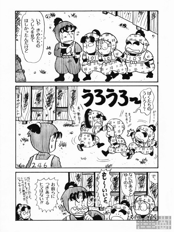 �藠�����̎O�Y���ƎO�l�g