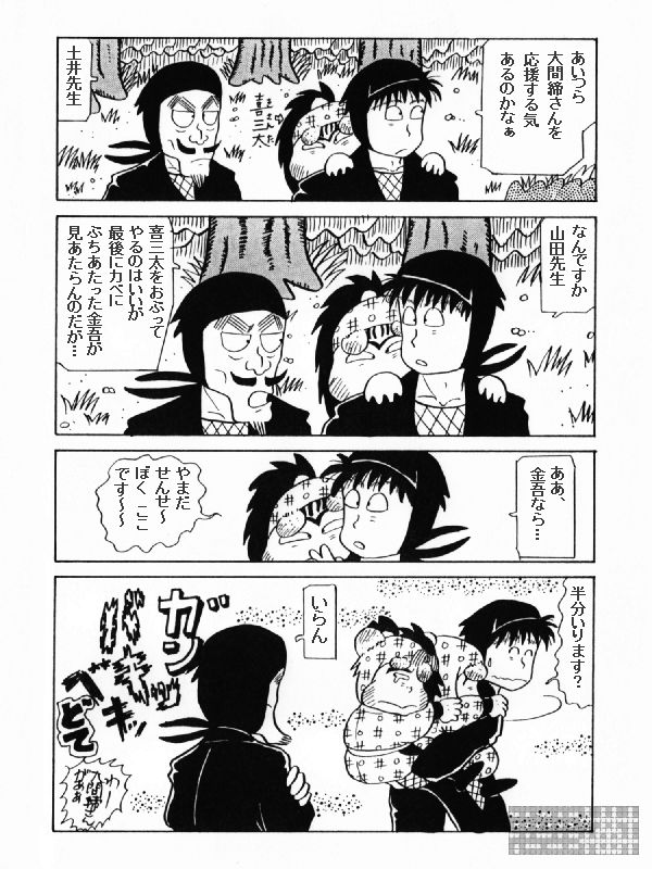 �܂Ƃ߂Ă���Ԃ̓y��搶