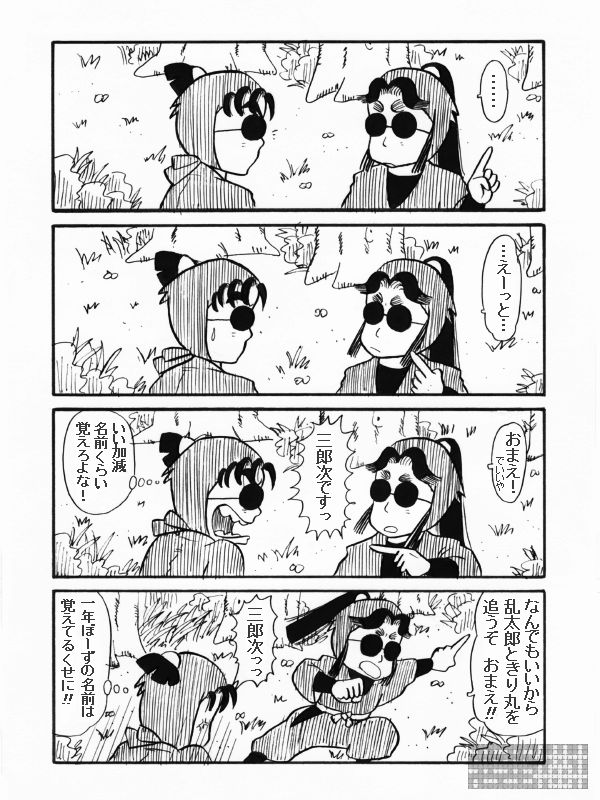 ��鍳�ۂƎO�Y���@�Q�Ŗ�