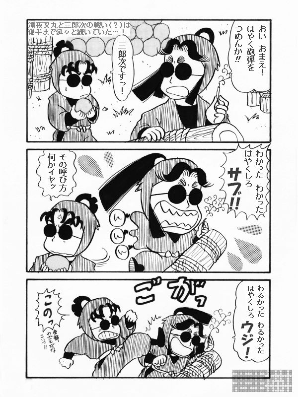 ��鍳�ۂƎO�Y���@�R�Ŗ�