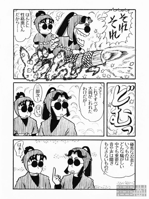 ��鍳�ۂƎO�Y�����̂Q�@�P�Ŗ�