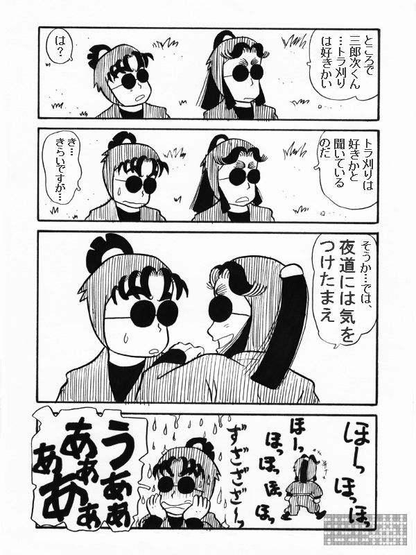 ��鍳�ۂƎO�Y�����̂Q�@�Q�Ŗ�