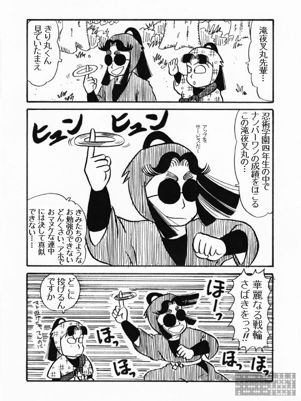 ��鍳�ۂƎO�Y�����̂R�@�P�Ŗ�