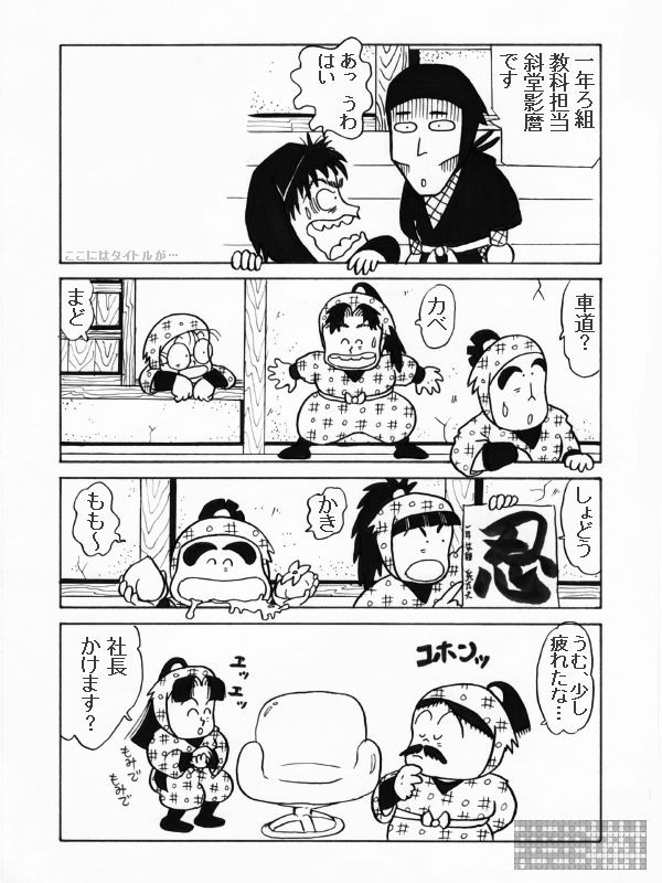 �Γ��搶�Ɠy��搶�@�P�Ŗ�