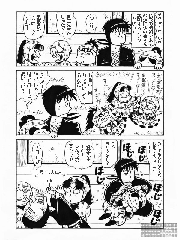 �Γ��搶�Ɠy��搶���̂Q�@�Q�Ŗ�