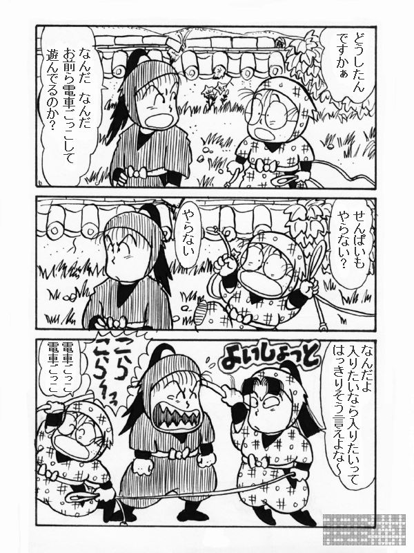 �쐼���߂��̂Q�@�P�Ŗ�