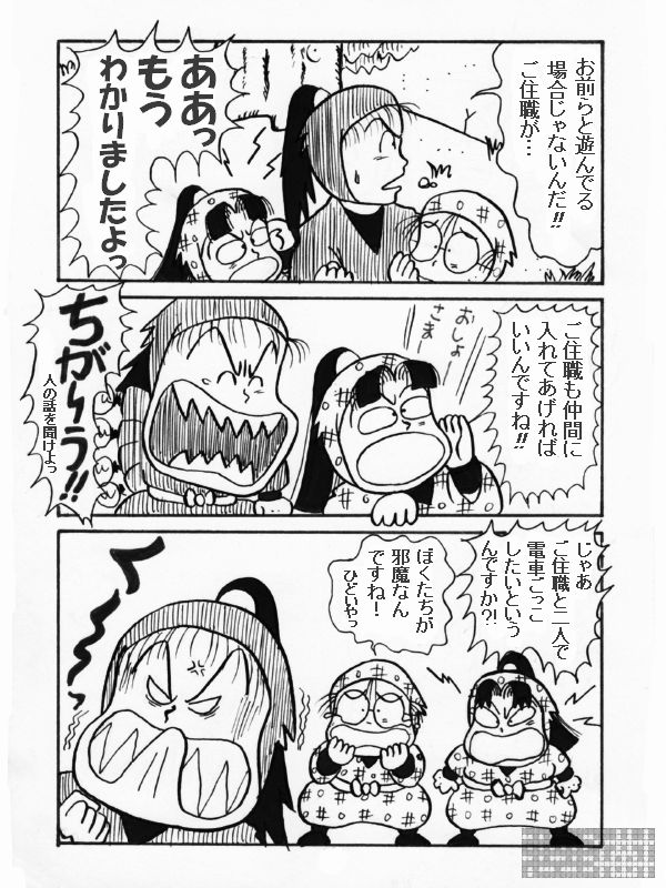 �쐼���߂��̂Q�@�Q�Ŗ�