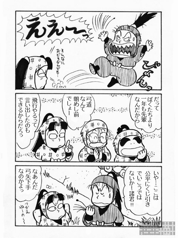 �쐼���߂��̂R�@�Q�Ŗ�