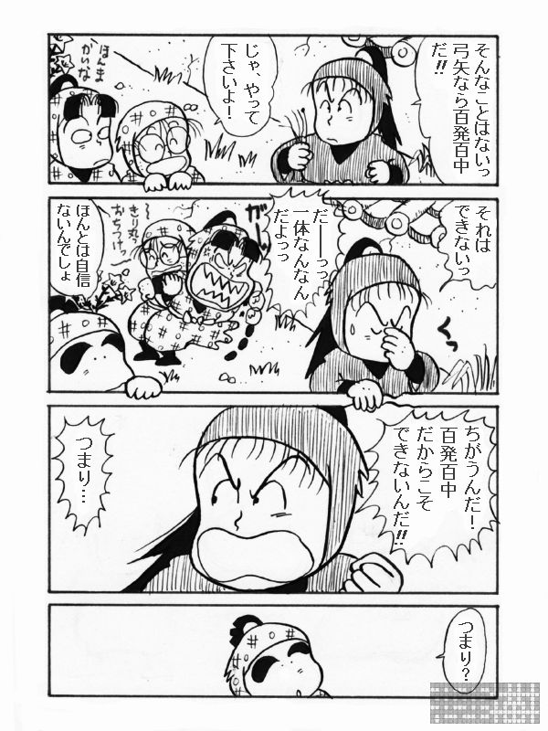 �쐼���߂��̂R�@�R�Ŗ�