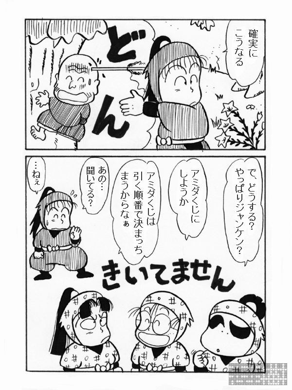 �쐼���߂��̂R�@�S�Ŗ�