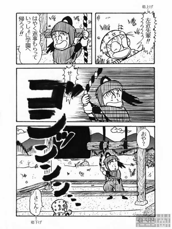 �쐼���߂��̂S