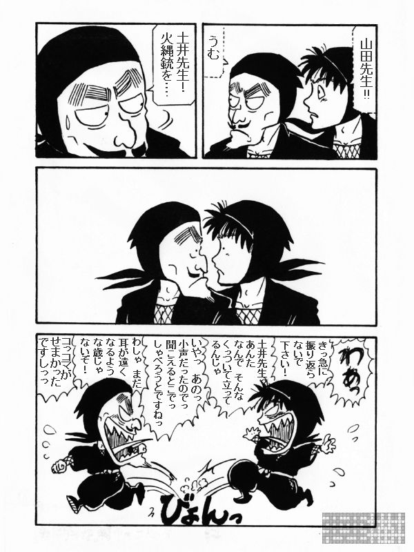 悪亜描キ Webマンガサイト 忍たま 落第忍者乱太郎 やたら近い土井先生と山田先生