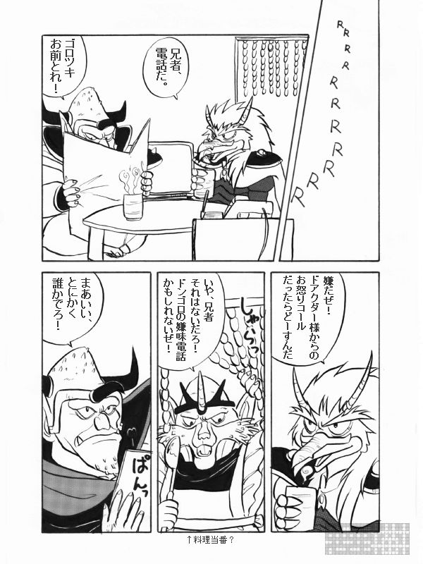 UOZ
