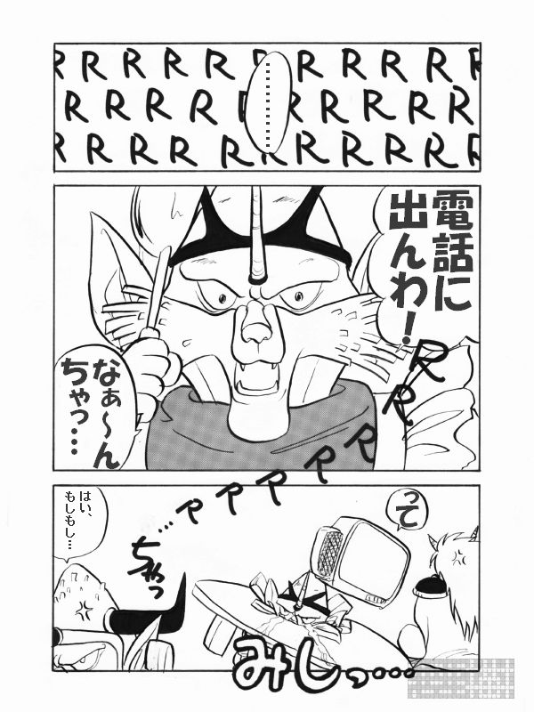 UOZ